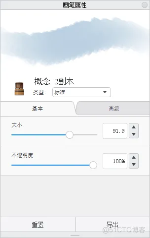 Autodesk SketchBook笔刷记录（不定期更新）_绘画